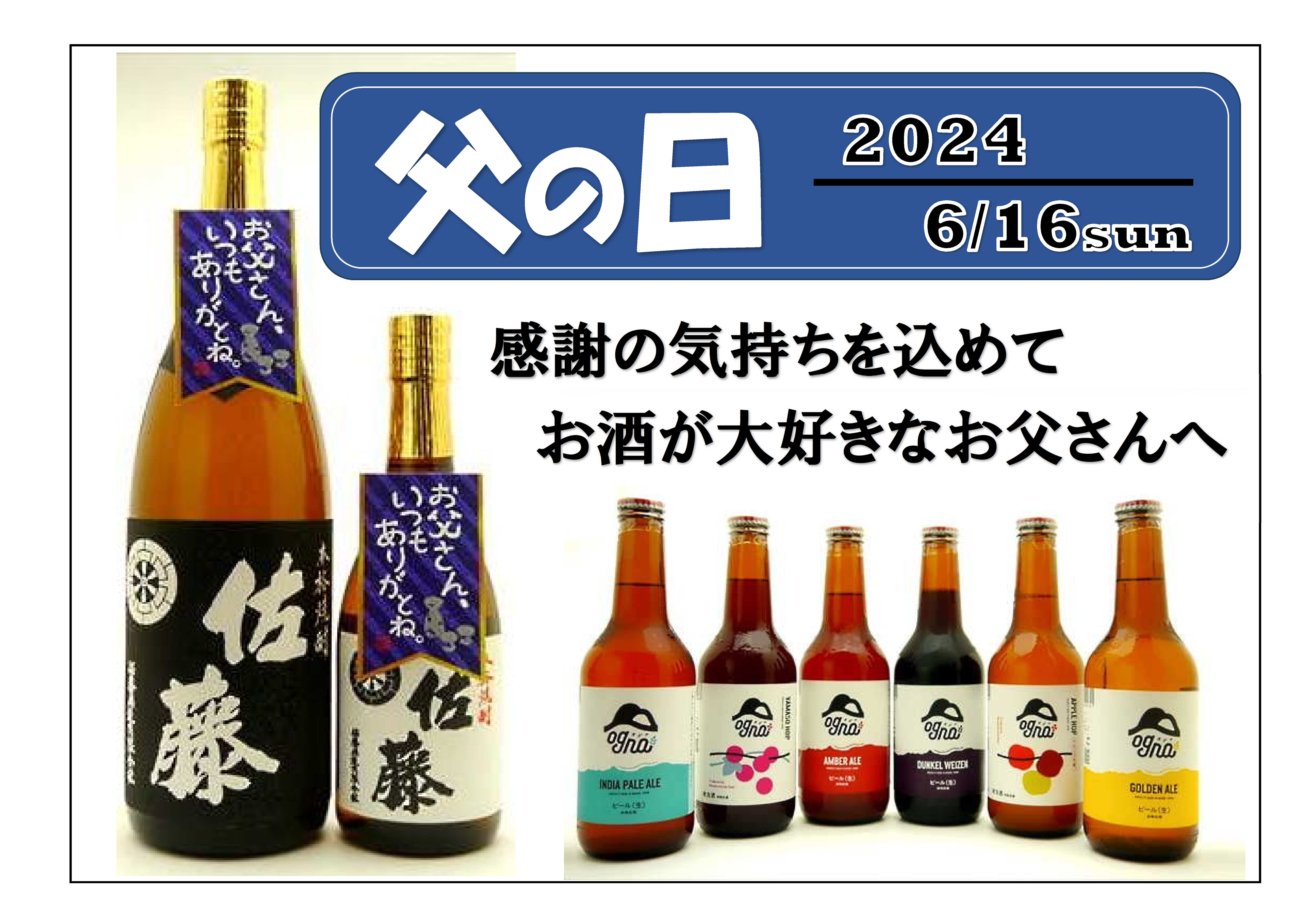 獺祭梅酒 磨き二割三分仕込み (リキュール/梅酒/旭酒造)｜鹿児島の地酒 