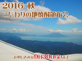 2016秋頒布9.30